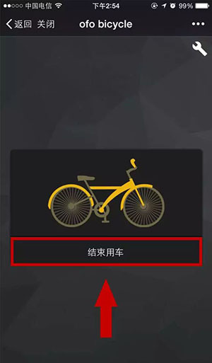 ofo共享单车苹果客户端 软件截图