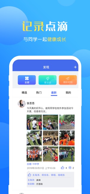 瑞儿美健康app苹果版 软件截图