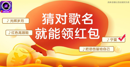 人人猜歌苹果手机版 软件截图