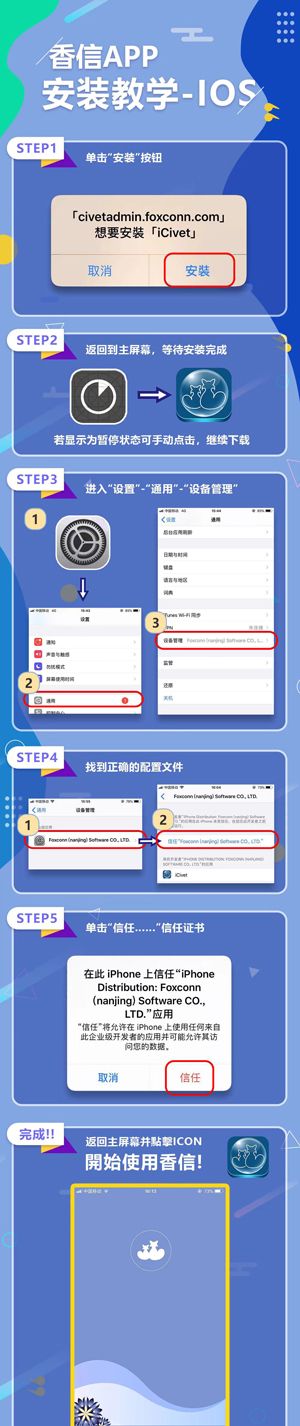 香信打卡app苹果版 软件截图