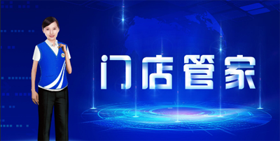 液奶门店管家app苹果版 软件截图