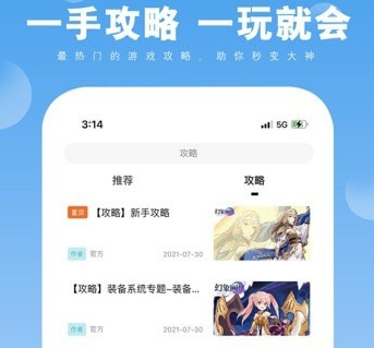 易玩会ios 软件截图
