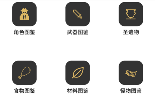 原神星球 软件截图