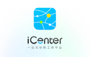 中兴iCenter外部版 软件截图