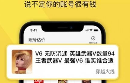 账号牛 软件截图
