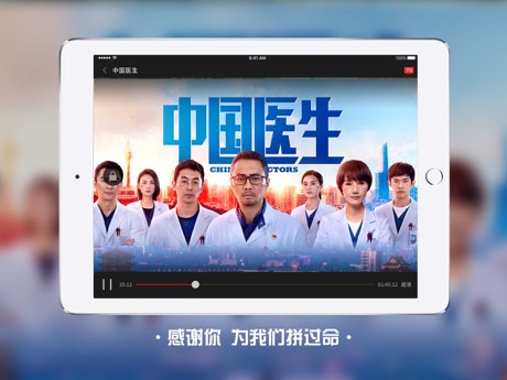 南瓜电影ipadHD版本 软件截图