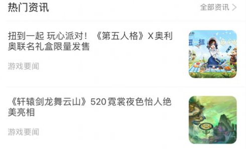 嘟嘟游戏圈 软件截图
