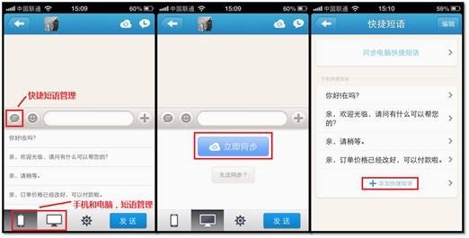 千牛iPhone版 软件截图