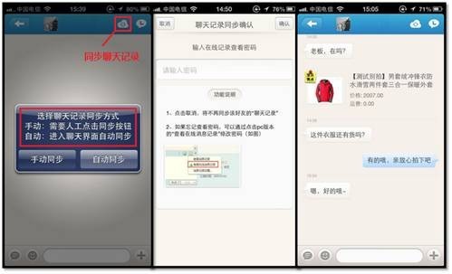 千牛iPhone版 软件截图