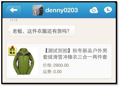 千牛iPhone版 软件截图