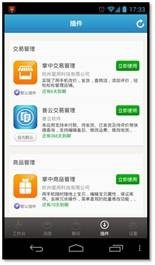 千牛iPhone版 软件截图