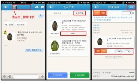 千牛iPhone版 软件截图