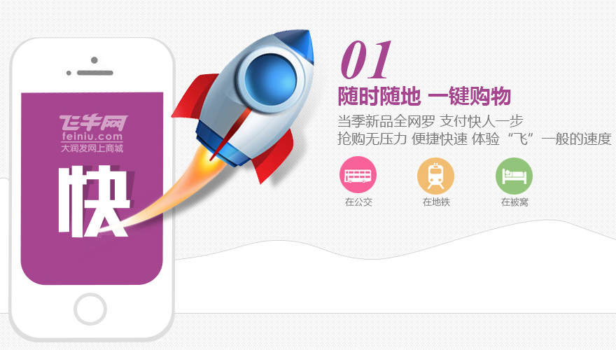 飞牛网APP 软件截图