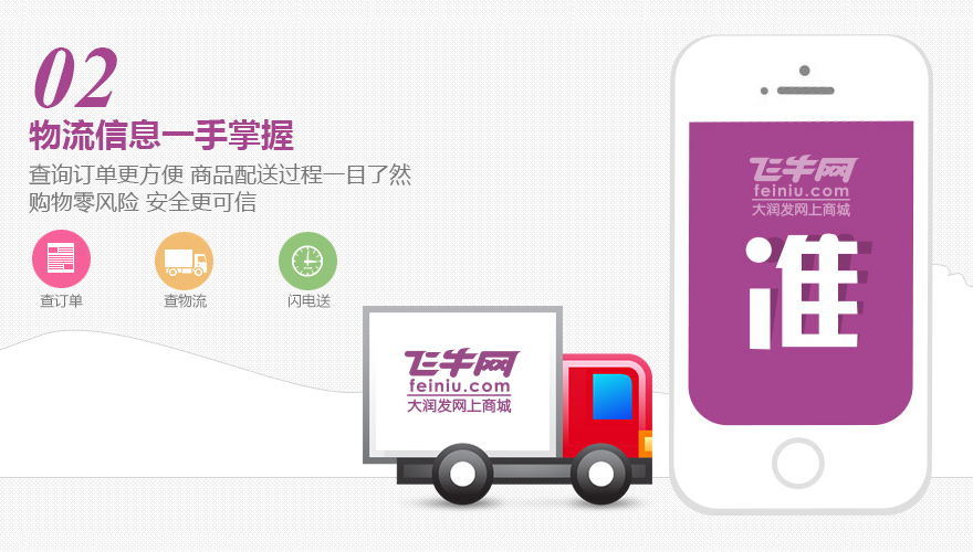 飞牛网APP 软件截图