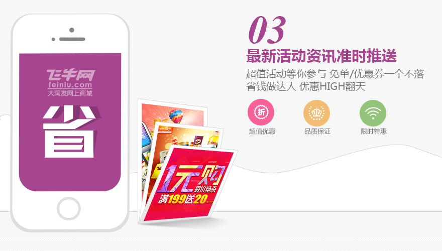 飞牛网APP 软件截图