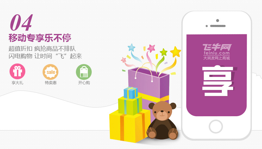 飞牛网APP 软件截图