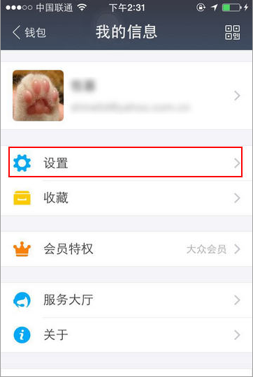 支付宝iPhone/ipad版下载 软件截图