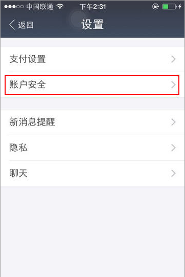 支付宝iPhone/ipad版下载 软件截图