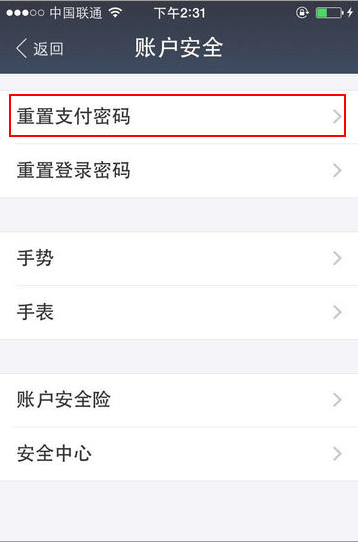 支付宝iPhone/ipad版下载 软件截图