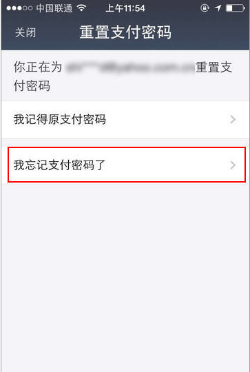 支付宝iPhone/ipad版下载 软件截图