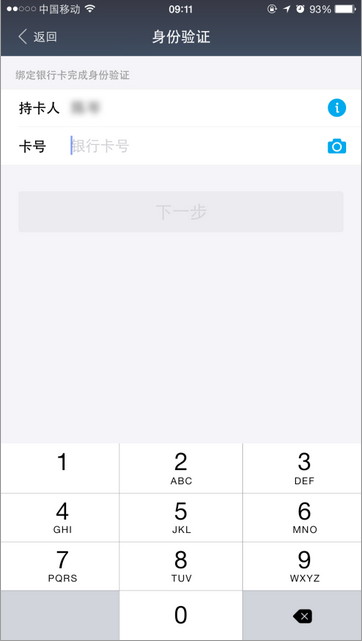 支付宝iPhone/ipad版下载 软件截图