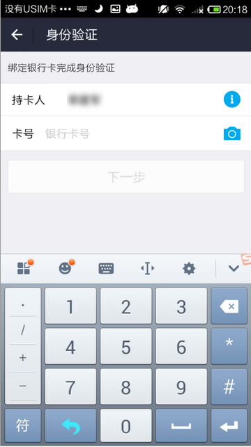 支付宝iPhone/ipad版下载 软件截图