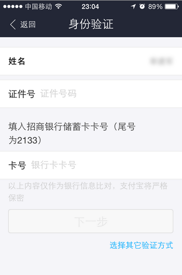 支付宝iPhone/ipad版下载 软件截图