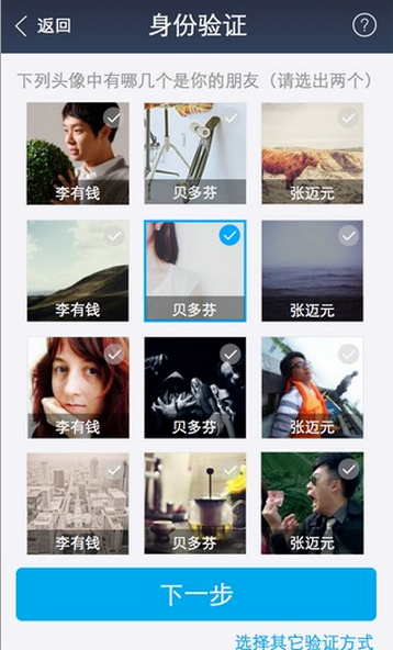 支付宝iPhone/ipad版下载 软件截图