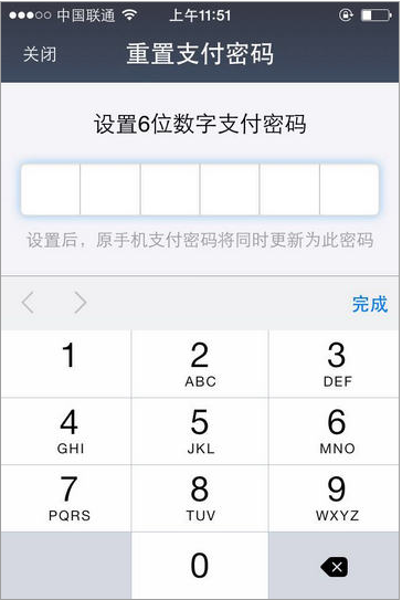 支付宝iPhone/ipad版下载 软件截图