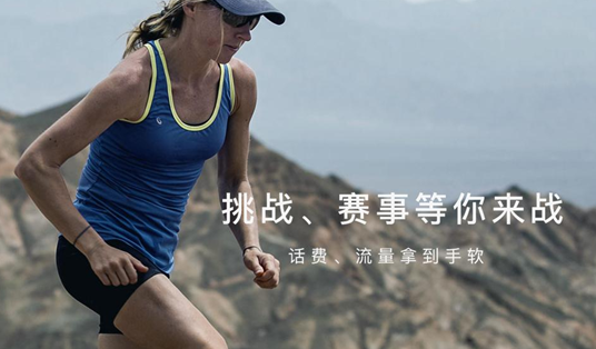 咪咕善跑iOS版下载 软件截图
