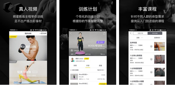 FitTime即刻运动ios版下载 软件截图