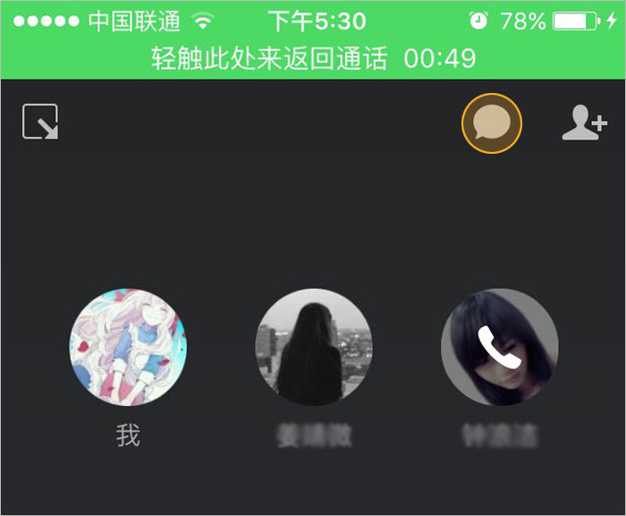 企业微信苹果手机版 软件截图