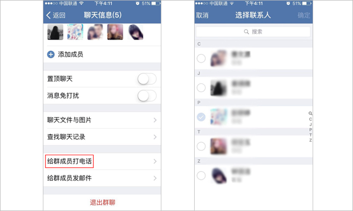 企业微信苹果手机版 软件截图