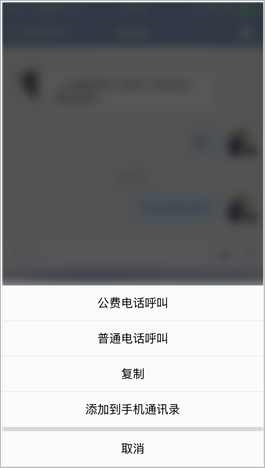 企业微信苹果手机版 软件截图