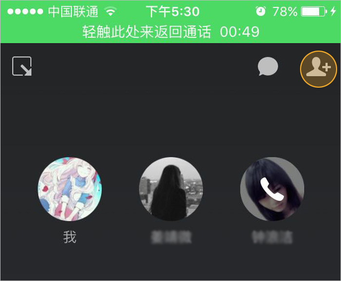 企业微信苹果手机版 软件截图