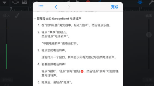 库乐队app下载 软件截图