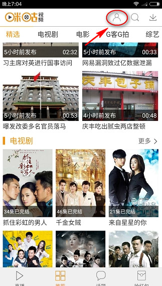 咪咕视频IOS版 软件截图