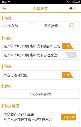 咪咕视频IOS版 软件截图