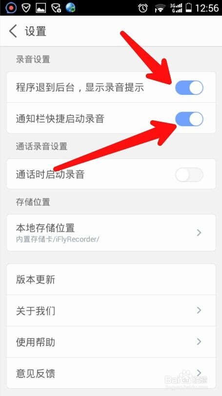 录音宝IOS版 软件截图