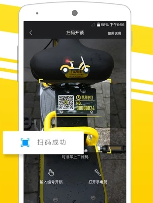觅马出行苹果极速版 软件截图