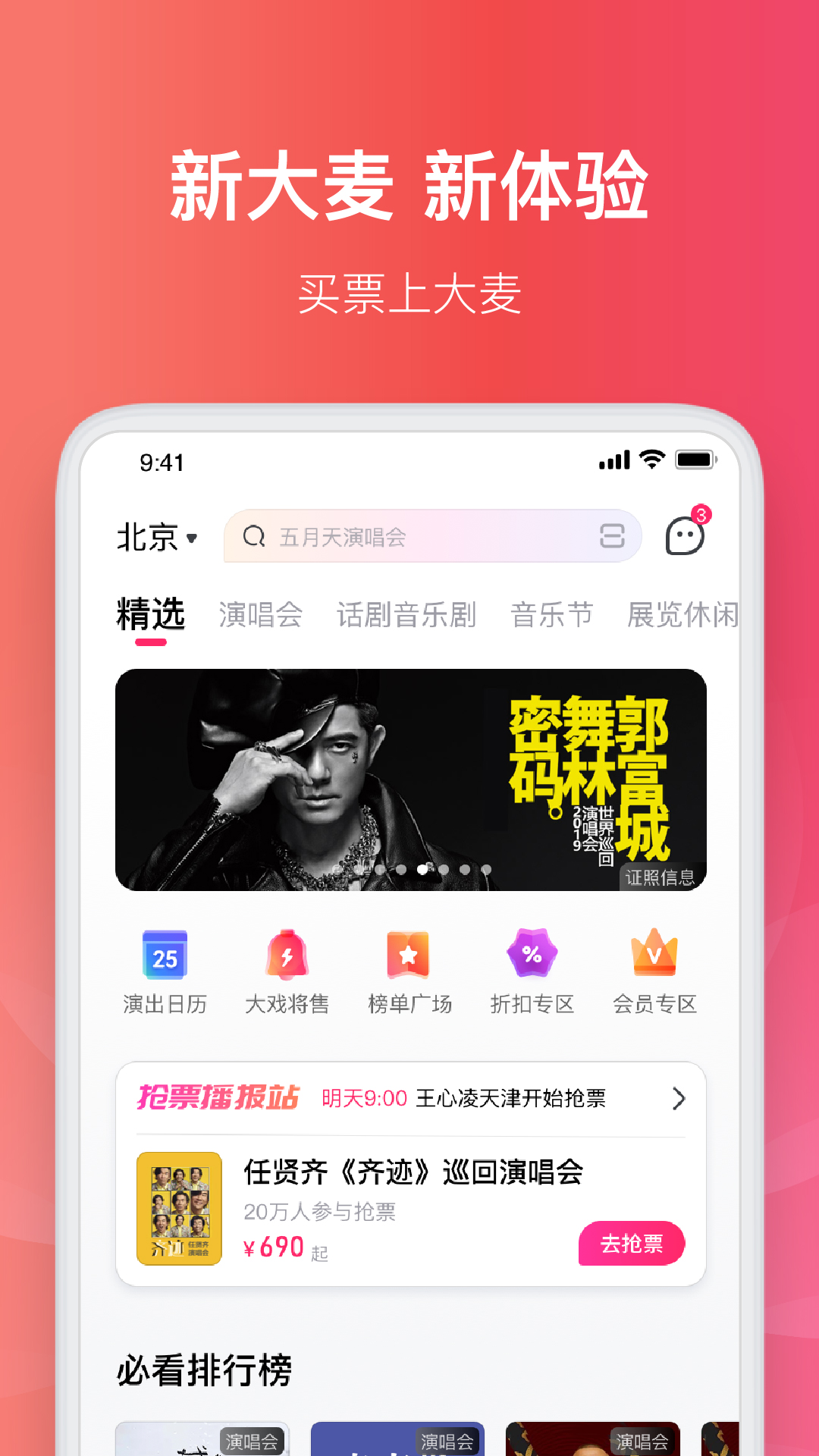 截图 3