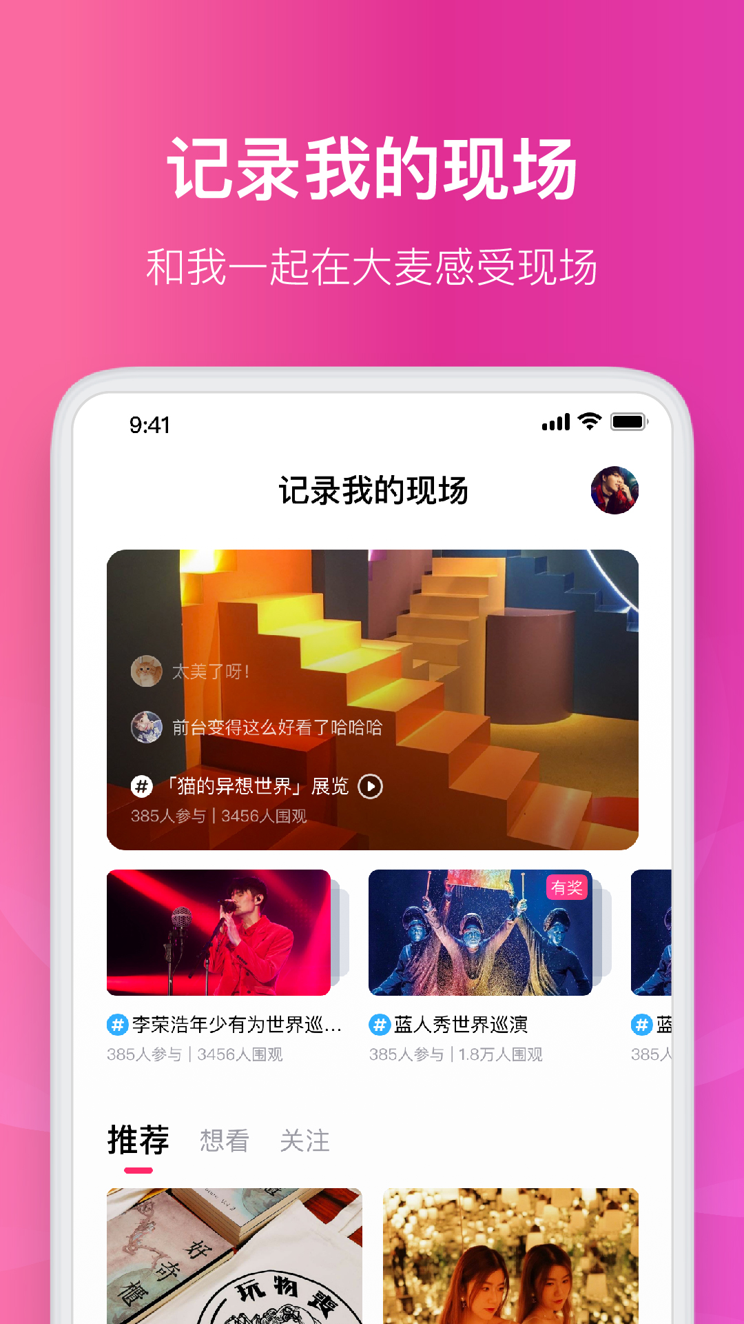 截图 4