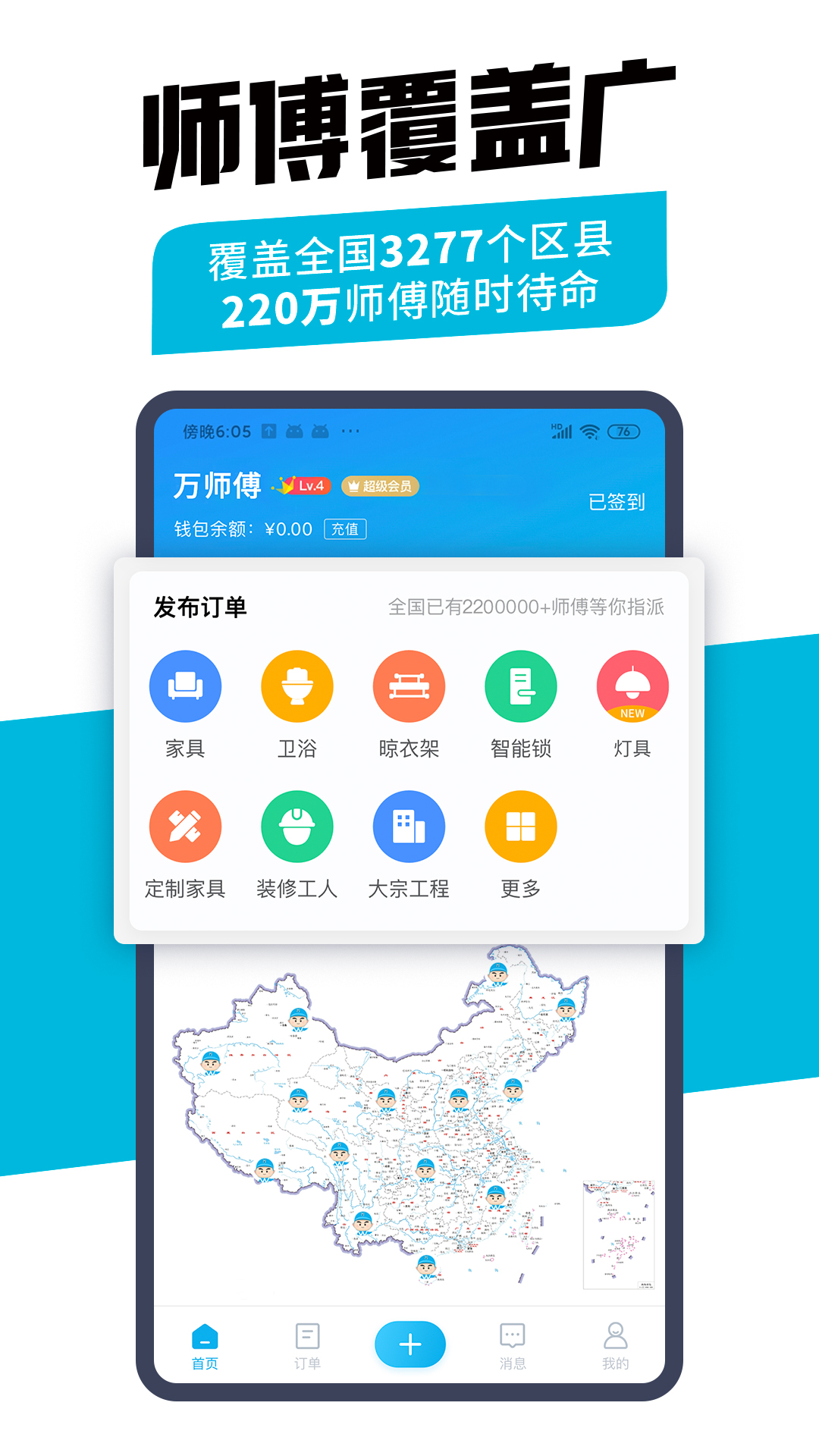 截图 5
