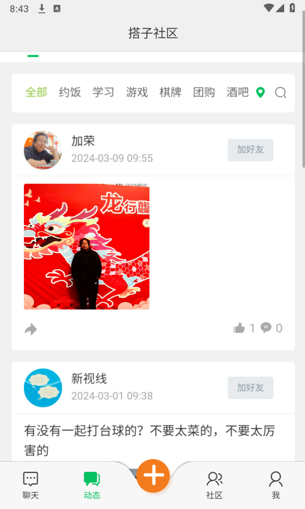 截图 2