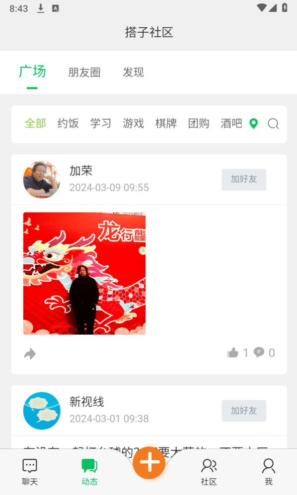 截图 3