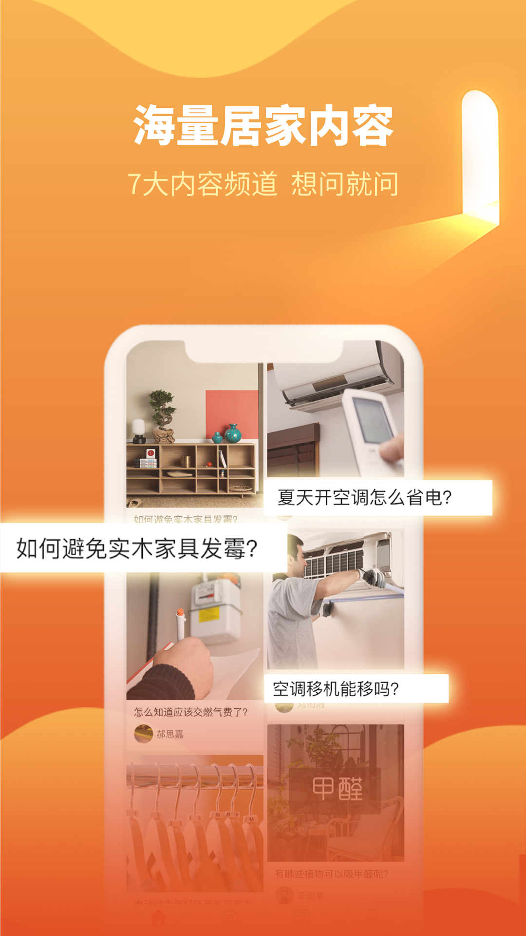 截图 4