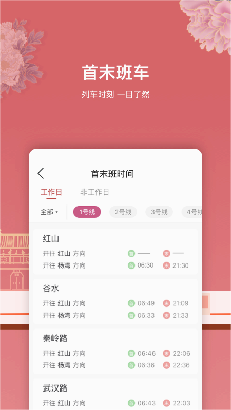 截图 4