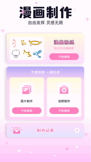 截图 3