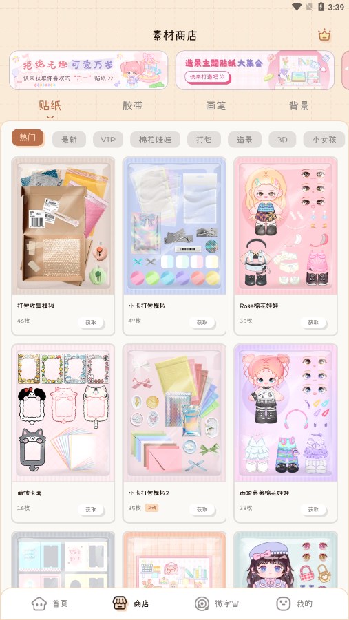 截图 3
