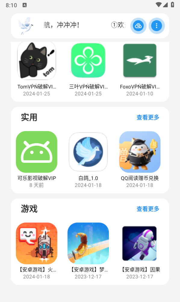 截图 3